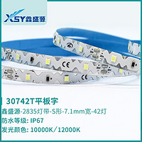 30742T平板字IP67 LED灯灯带