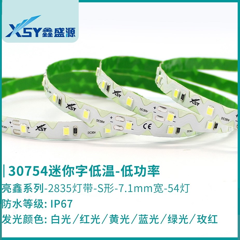30754迷你字低温-低功率 IP67 LED灯灯带