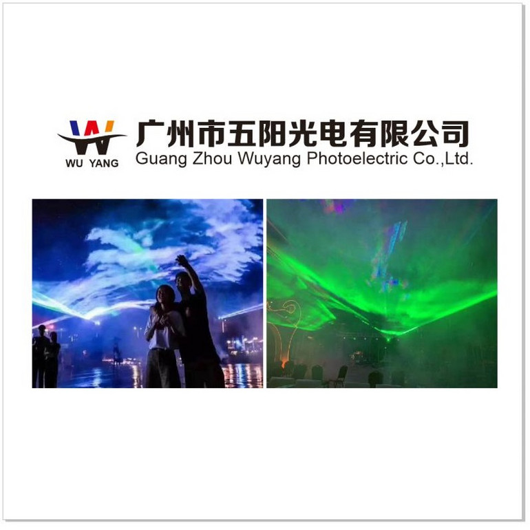 五阳光电有限公司激光灯
