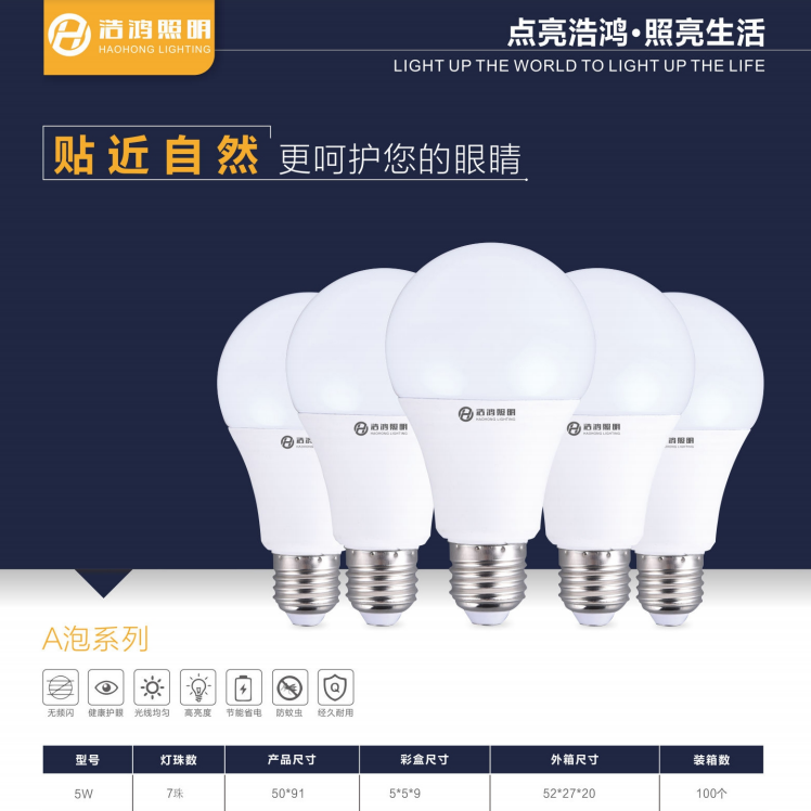 自然护眼A泡系列