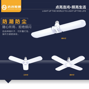 防潮螺口叶片灯系列