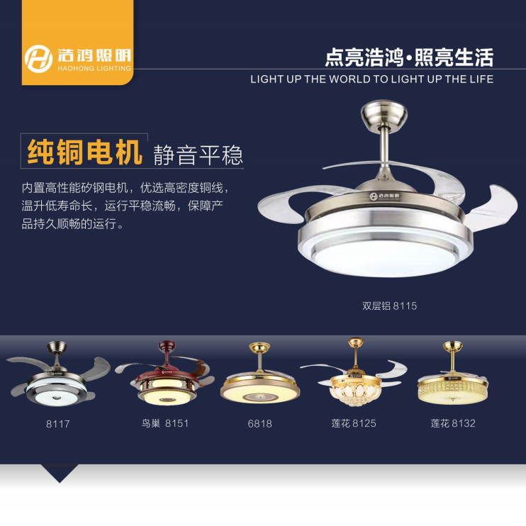 纯铜静音风扇灯