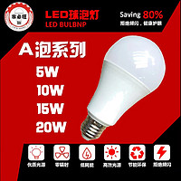 A泡系列LED高亮球泡灯