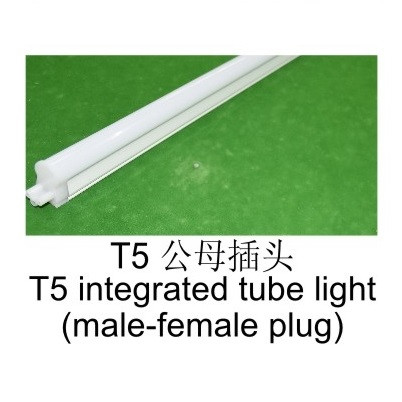 T5公母插头灯管