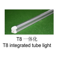 T8一体化LED灯管