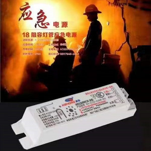 18阻容灯管应急电源