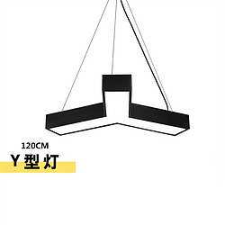 Y型黑边白光LED个性创意办公吊灯