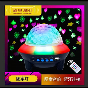 旋转图案蓝牙音响投影灯