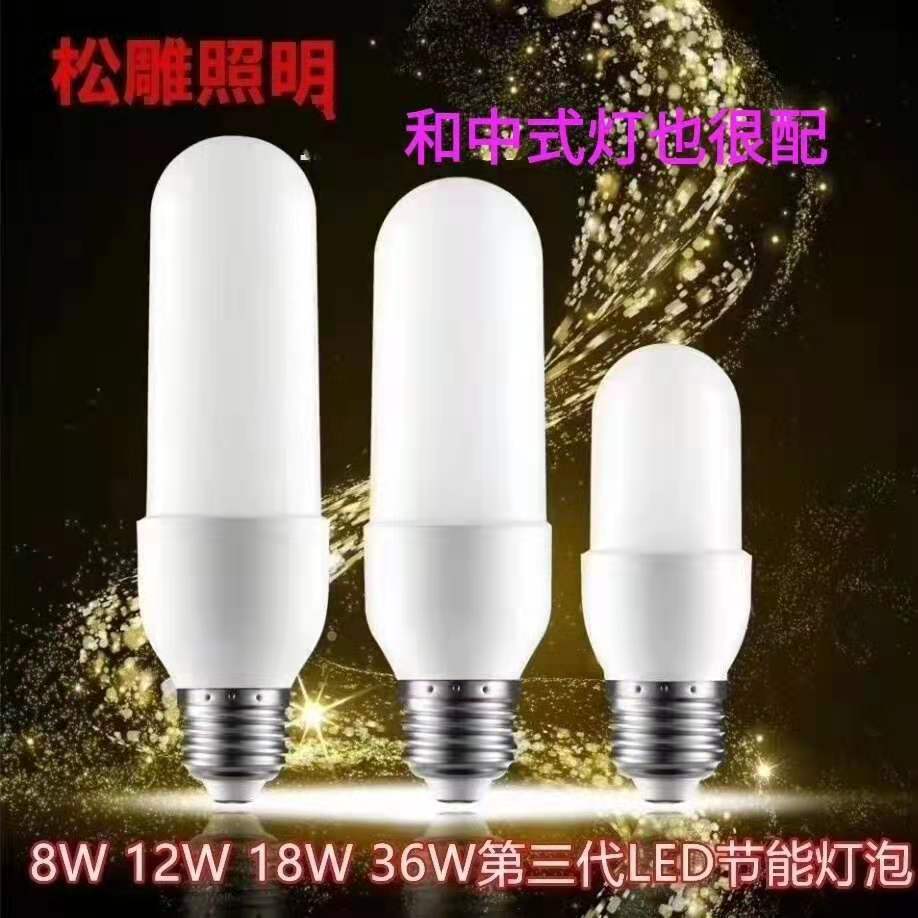 第三代LED节能灯泡灯