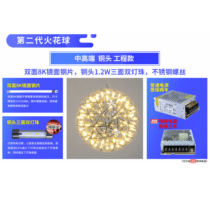 第二代火花球工程款吊灯
