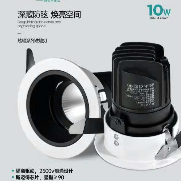炫耀系列防眩洗墙灯