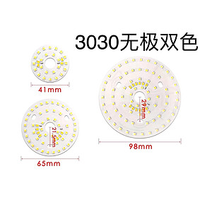 3030无极双色LED模组