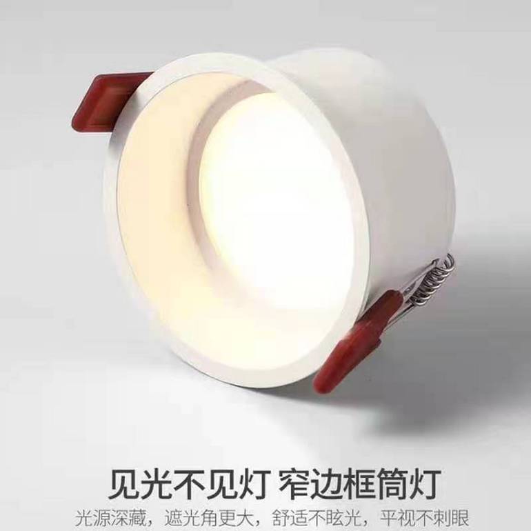 隐藏式窄边框防眩目筒灯
