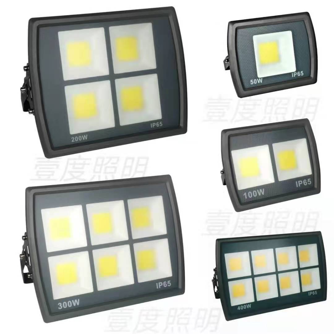 LED投光灯IP65
