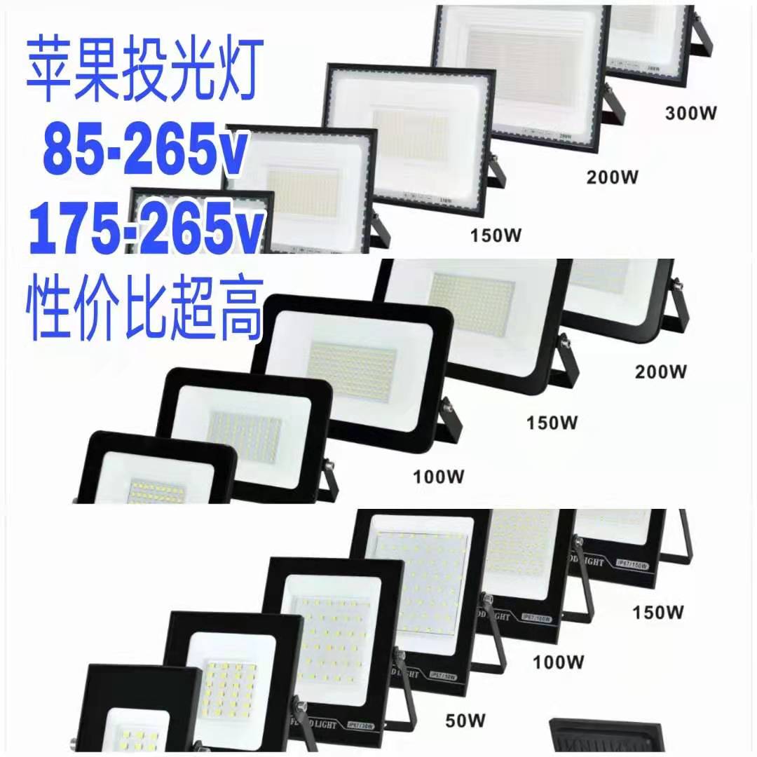 LED苹果投光灯
