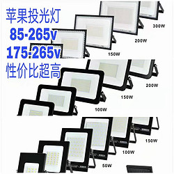 LED苹果投光灯