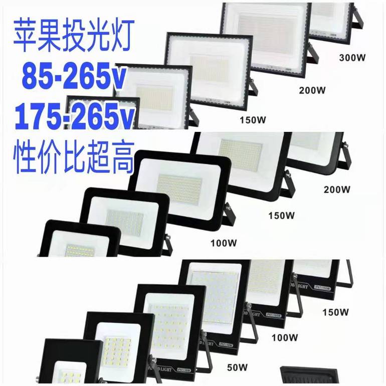 LED苹果投光灯