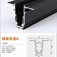 2.0吸磁灯轨道配件