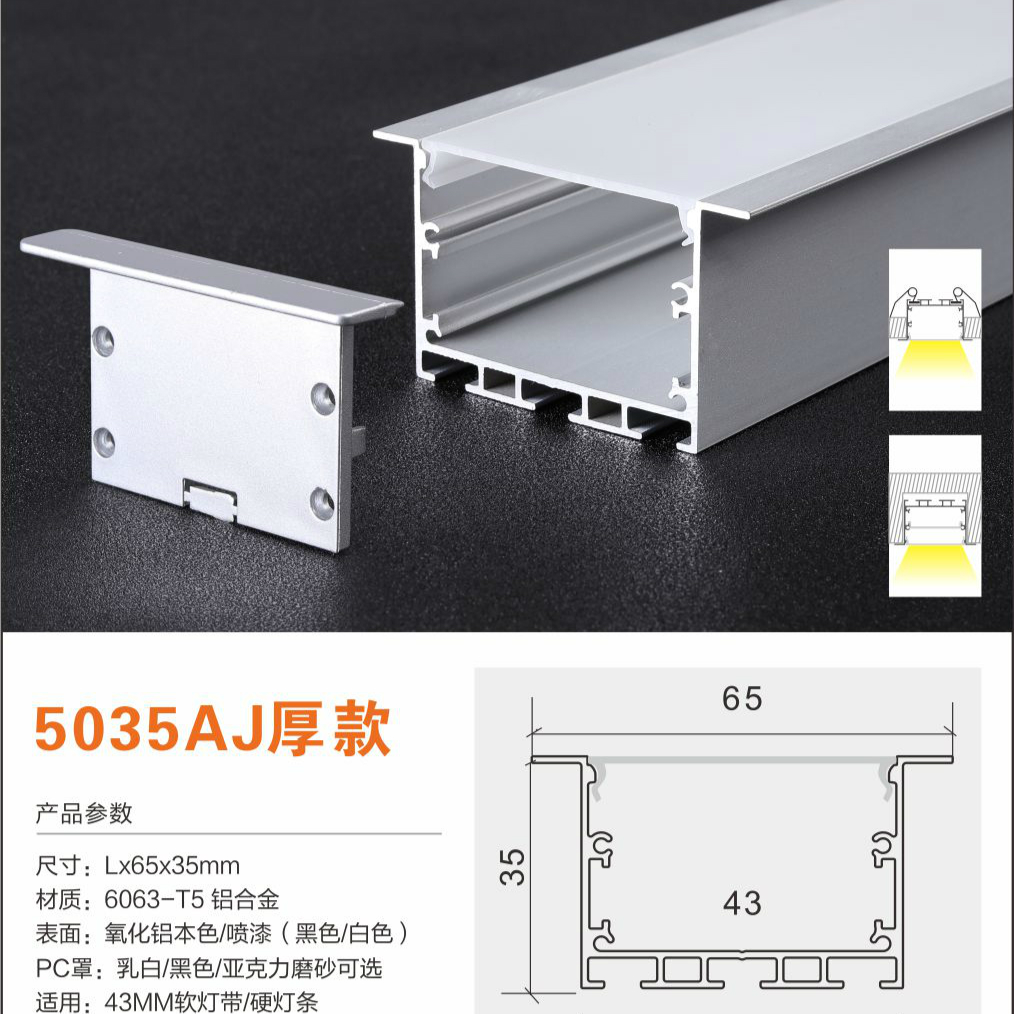 43MM软灯带硬灯条配件