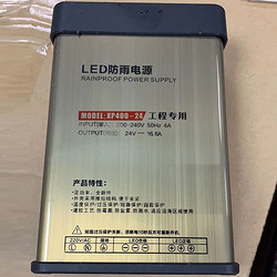 LED防雨电源