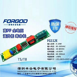 高PF全电压高性价比电源 FG112E