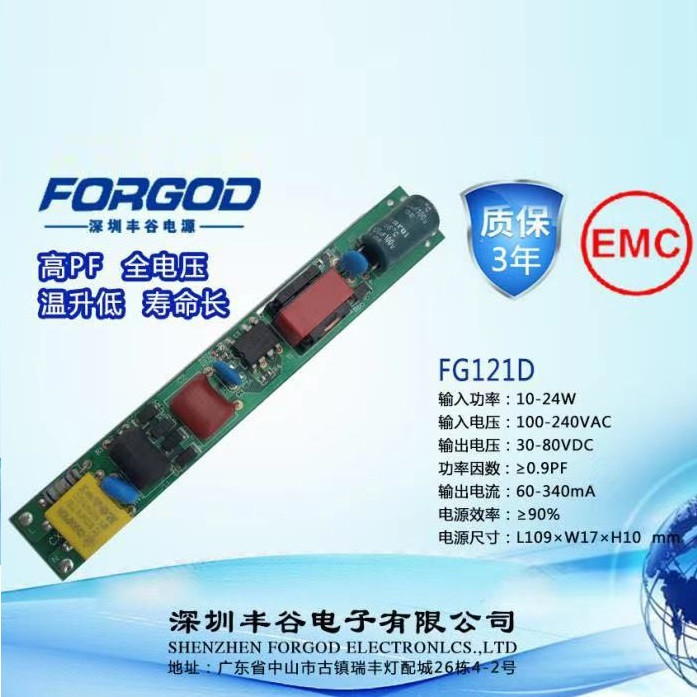 高PF全电压温升低寿命长FG121D