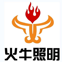 中山市古镇火牛照明电器厂
