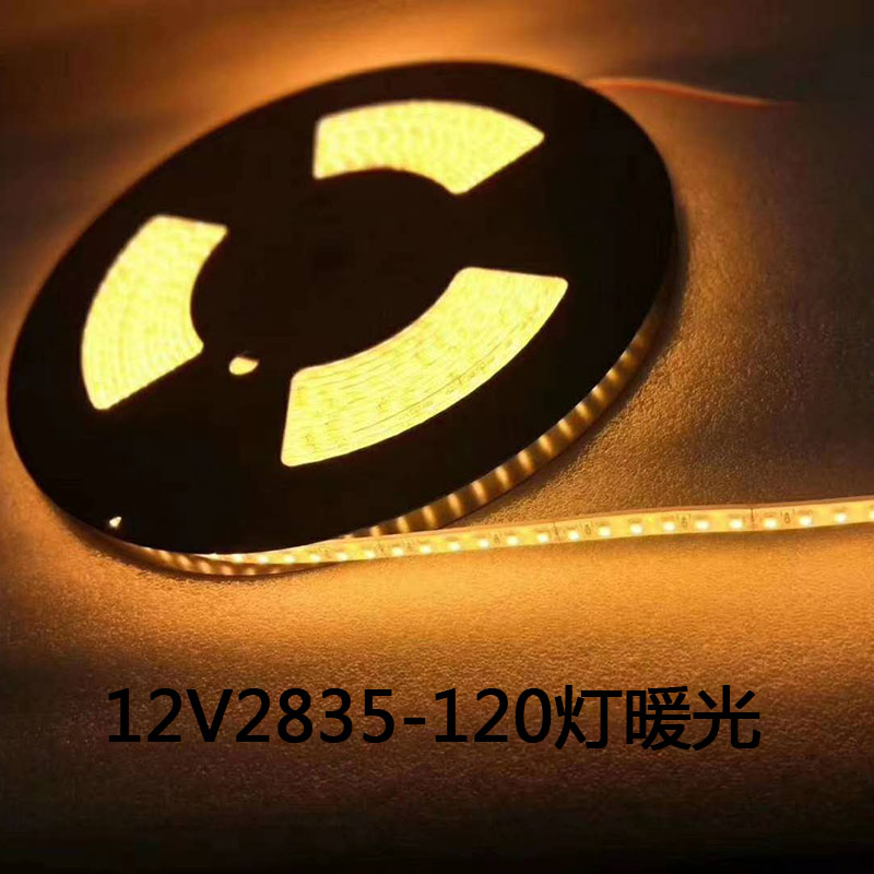 12V安全灯带