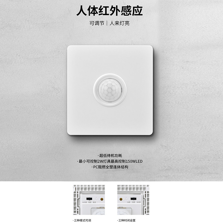 可调节人体红外感应灯