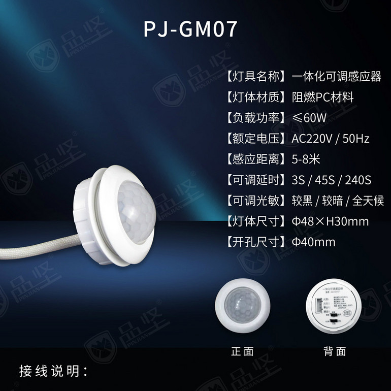 一体化可调感应器    