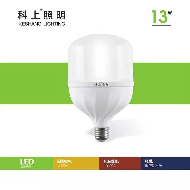 13W星光系列塑包铝高亮LED球泡灯