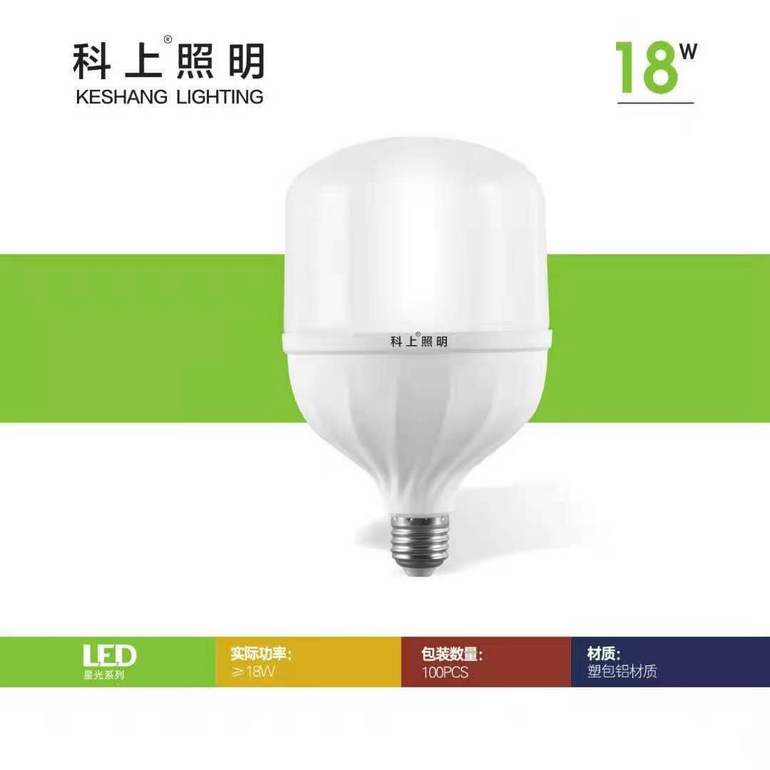 18W星光系列塑包铝高亮LED球泡灯