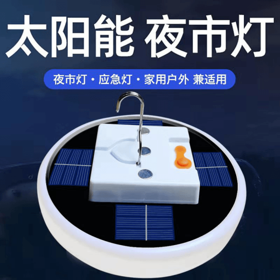 家用户外夜市太阳能球泡灯