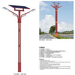 太阳能路灯