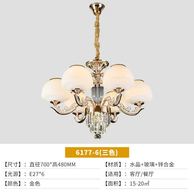 轻奢六头餐厅客厅LED水晶吊灯