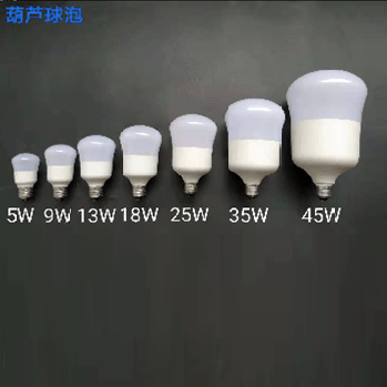 螺口葫芦球泡灯