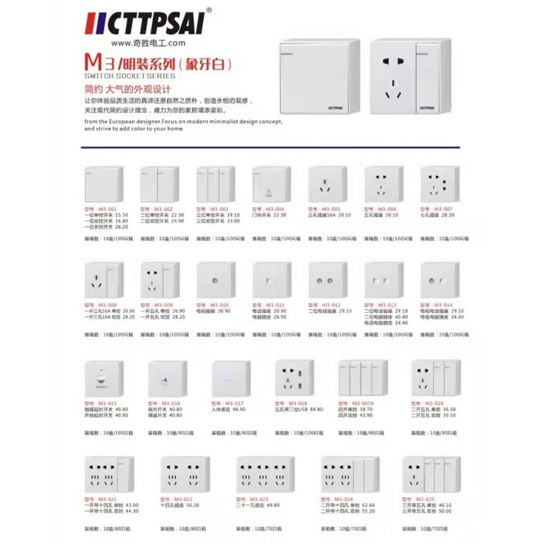 象牙白明装M3系列