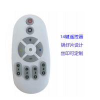 LED无极调光遥控器