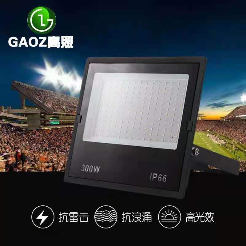 IP66户外高亮大功率300W LED投光灯