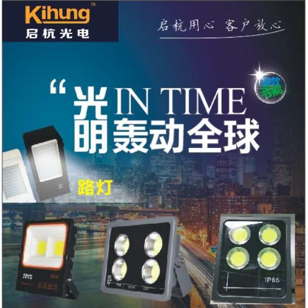 户外公园广场节能IP65高亮投光灯