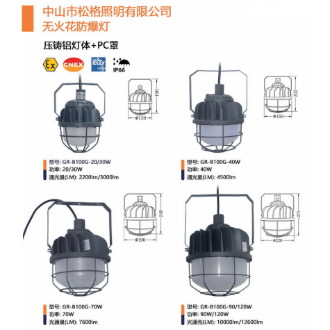户外无火花压铸铝防爆工矿灯
