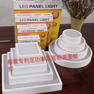 新款足功率高亮明装LED面板灯