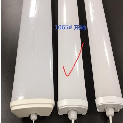 家用一体化高亮节能长条LED灯管