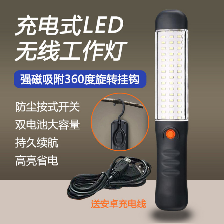 户外高亮节能充电式LED无线工作灯