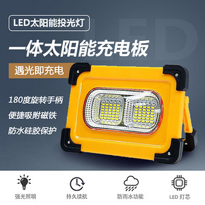 戶外簡約便攜式太陽能投光燈