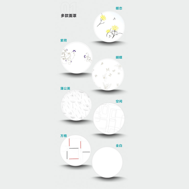 家用卧室客厅多款中式现代面罩LED吸顶灯