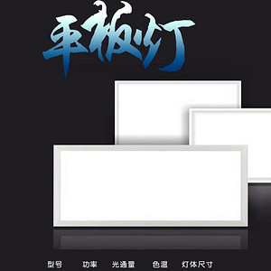 辦公室白光方形平板燈