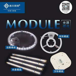 防水LED光源模組