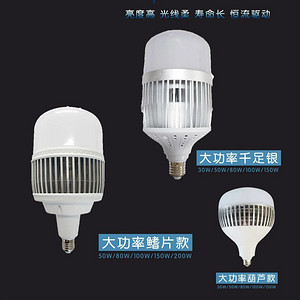 LED鰭片大功率球泡