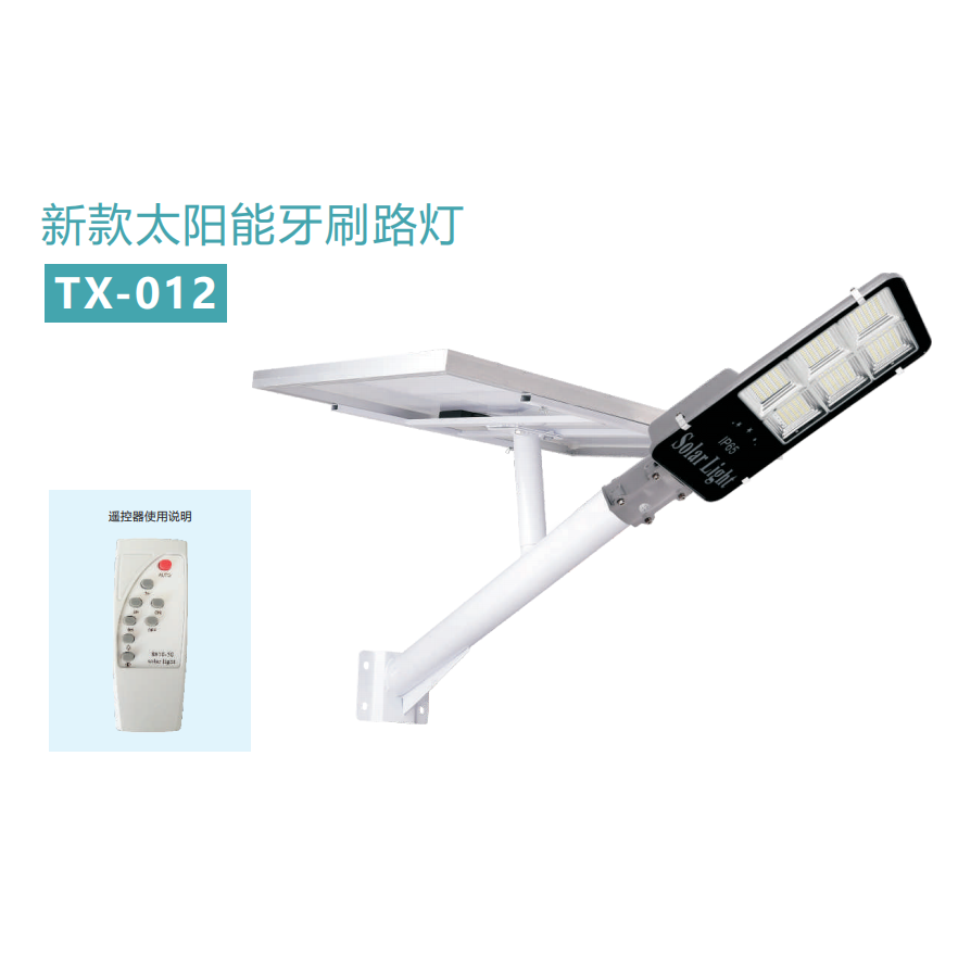 户外庭院景区IP65新款太阳能牙刷路灯